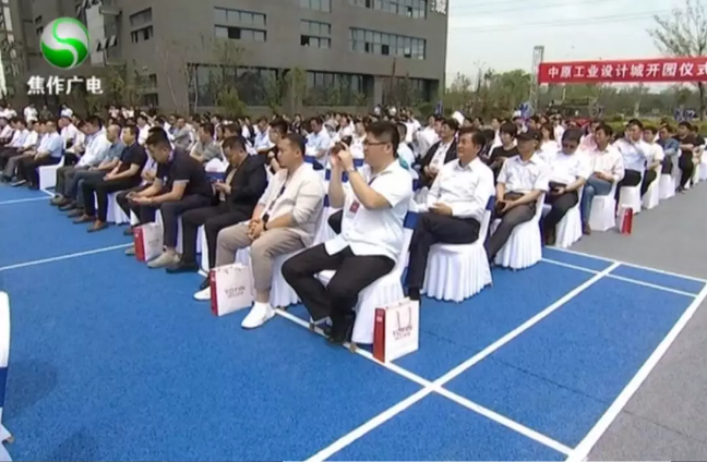 019年6月1日，中原工業(yè)設計城在焦作市開園"