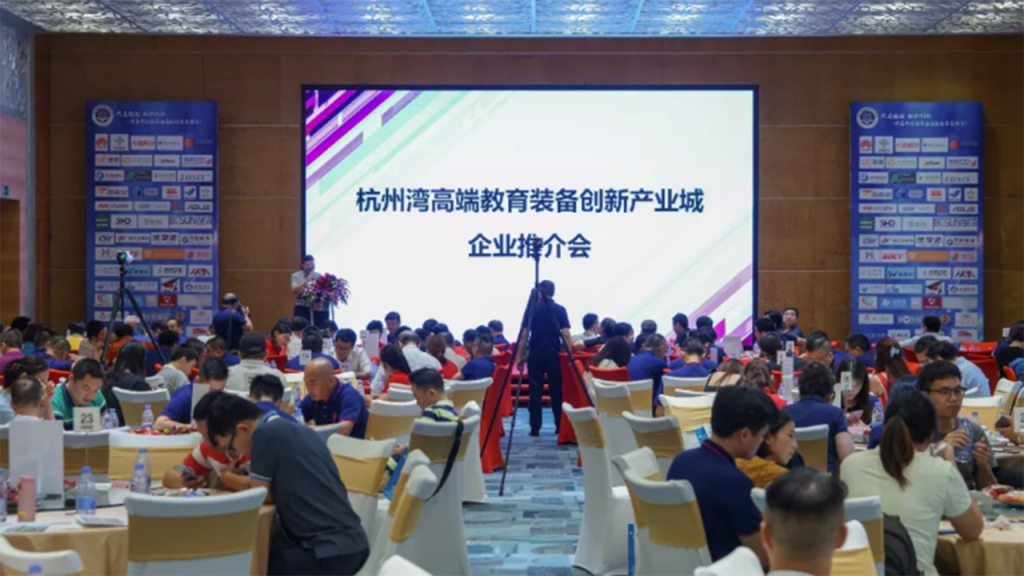 “城城”互動，杭州灣高端教育裝備創(chuàng)新產(chǎn)業(yè)城閃耀深圳