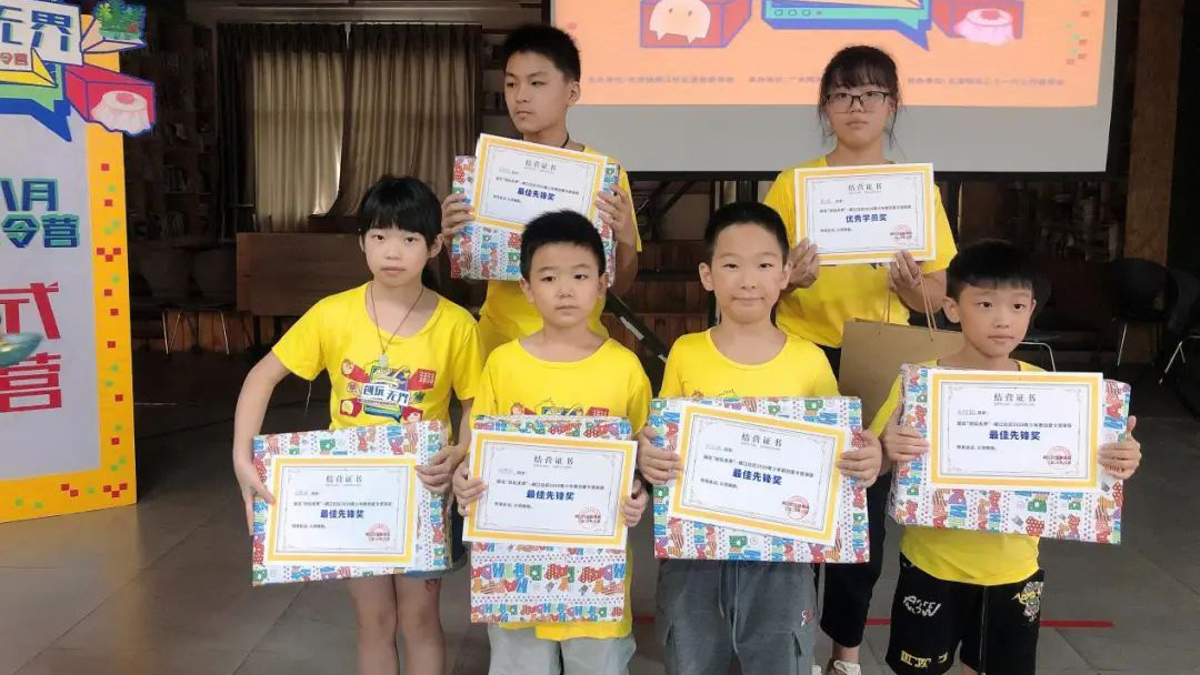 成為創玩無界的小設計師！“順江社區2020青少年敢創夏令營”完滿結營