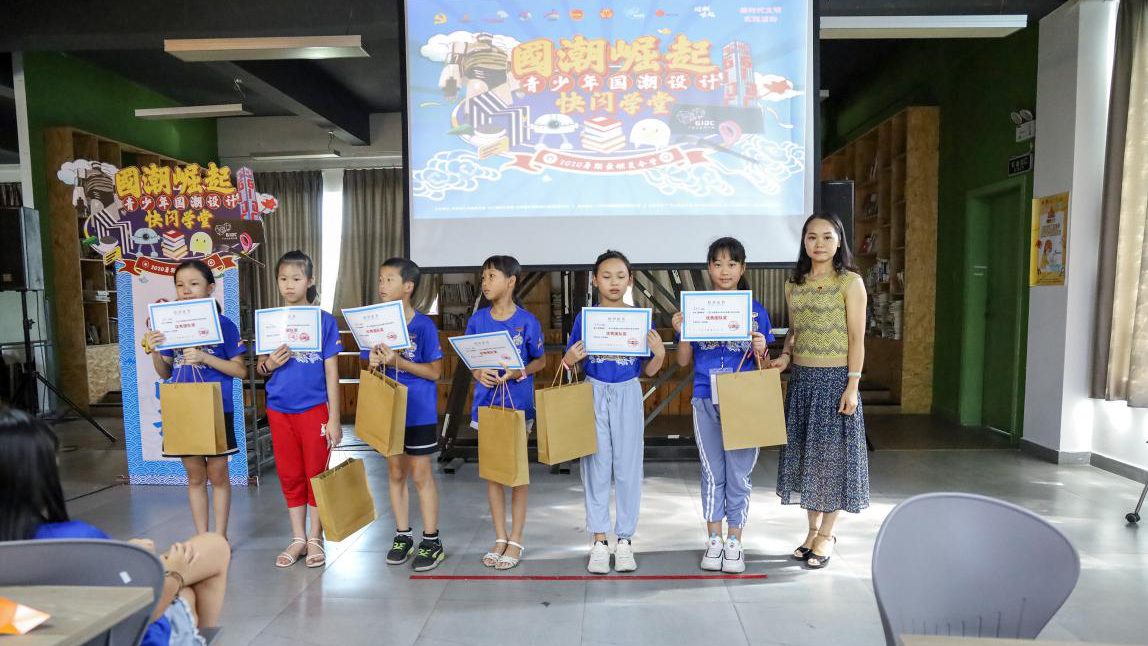 寓學(xué)于樂(lè)中成為一名小設(shè)計(jì)師，國(guó)潮崛起——青少年國(guó)潮設(shè)計(jì)快閃學(xué)堂正式結(jié)營(yíng)~