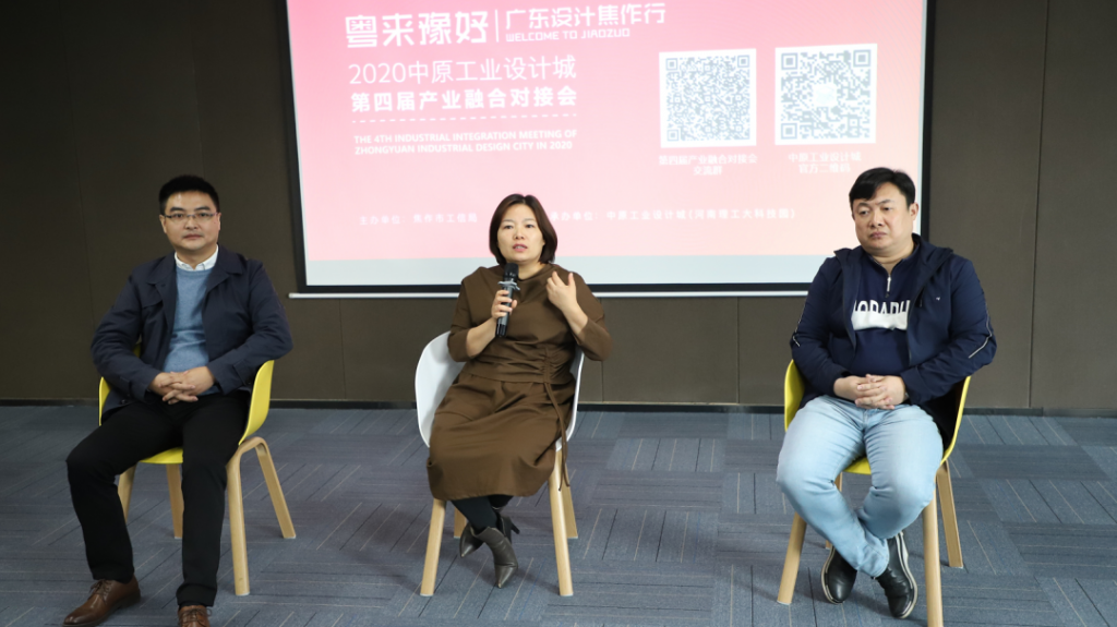 中原工業(yè)設(shè)計城開展“粵來豫好”廣東設(shè)計焦作行系列活動——引設(shè)計進焦作，助企業(yè)求突破