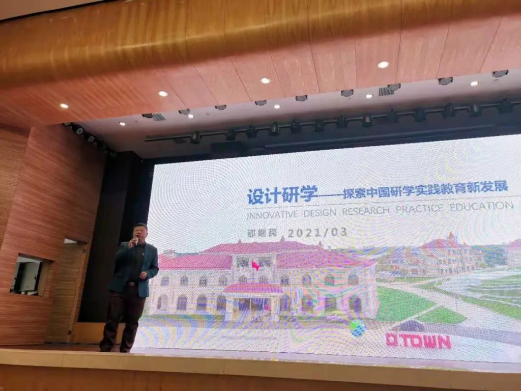 00余名省內(nèi)外校長(zhǎng)齊聚設(shè)計(jì)小鎮(zhèn)，為這一大動(dòng)作···"