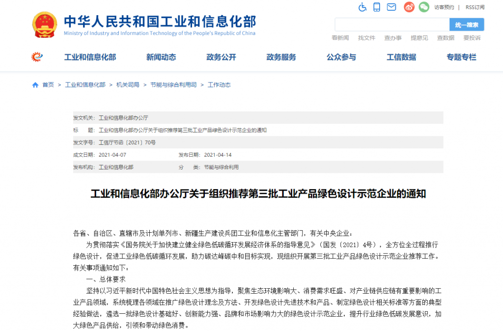 “碳中和”風口下，“綠色設計”的車你趕上了嗎？