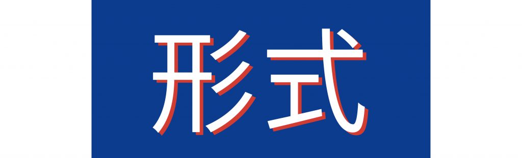 021年紅點設(shè)計概念大獎，你報名了嗎？"