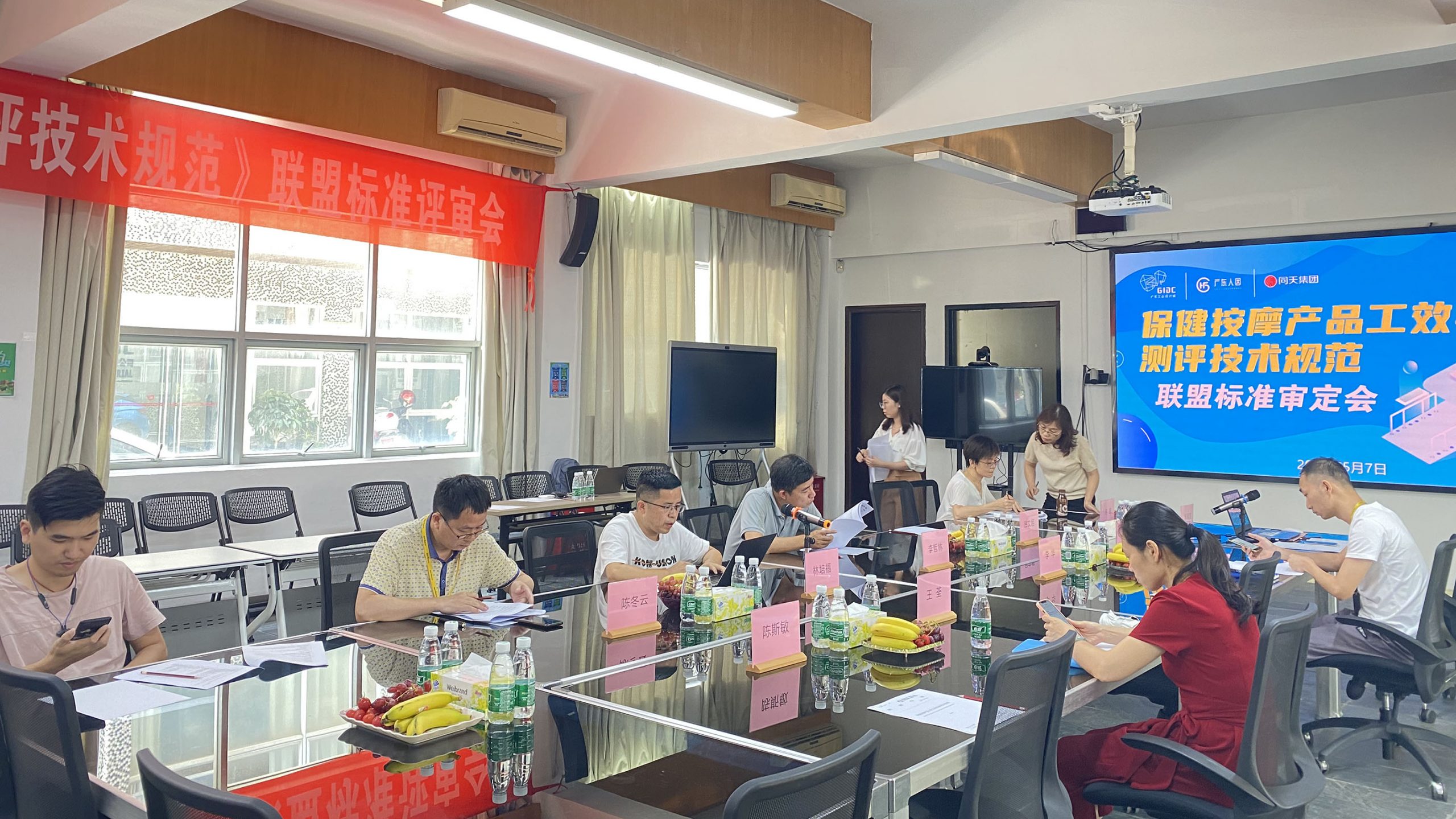 國內(nèi)首份保健按摩產(chǎn)品工效學(xué)測評技術(shù)規(guī)范在我城通過專家審定