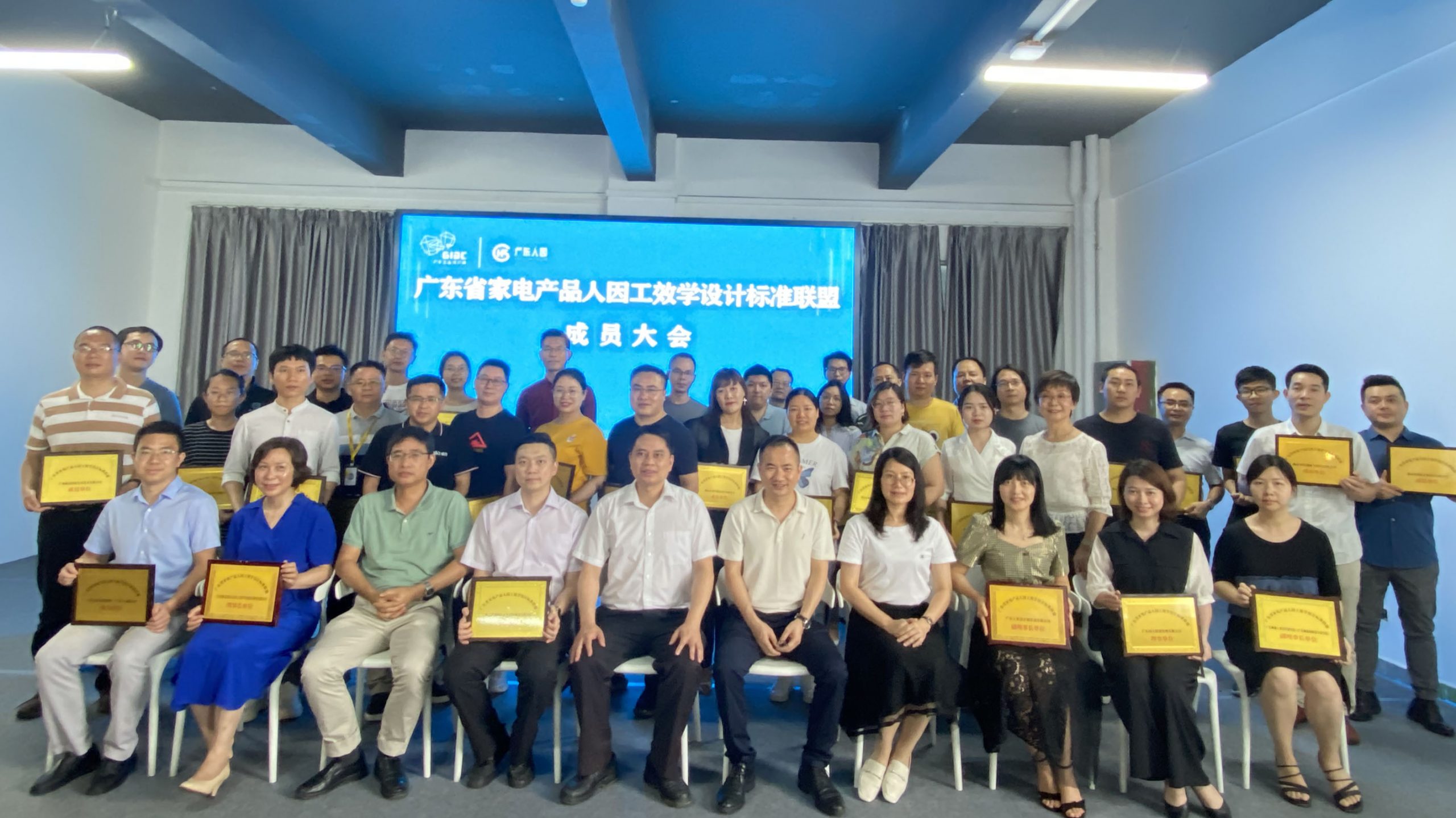 我城40家企業(yè)成為廣東省家電產(chǎn)品人因工效學(xué)設(shè)計(jì)標(biāo)準(zhǔn)聯(lián)盟成員單位