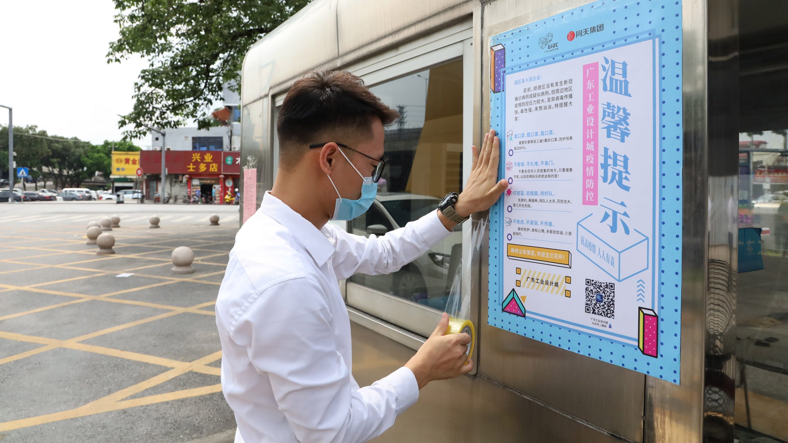 設(shè)計城開展園區(qū)防疫督查工作，筑牢防疫屏障
