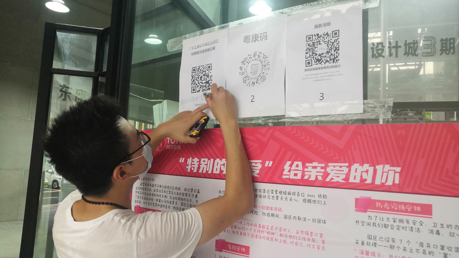 防疫進行時｜廣東工業(yè)設(shè)計城企業(yè)員工核酸檢測工作有序開展