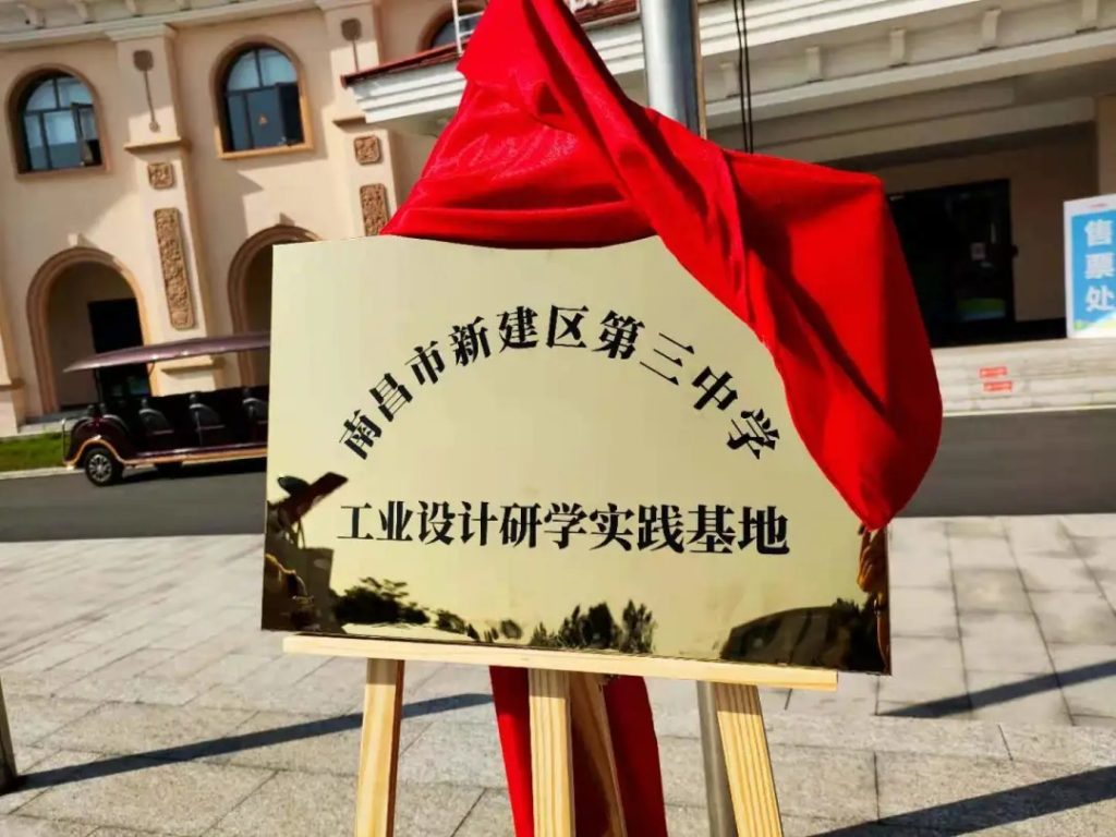 研學(xué)心動一夏——聽聽設(shè)計小鎮(zhèn)520的故事