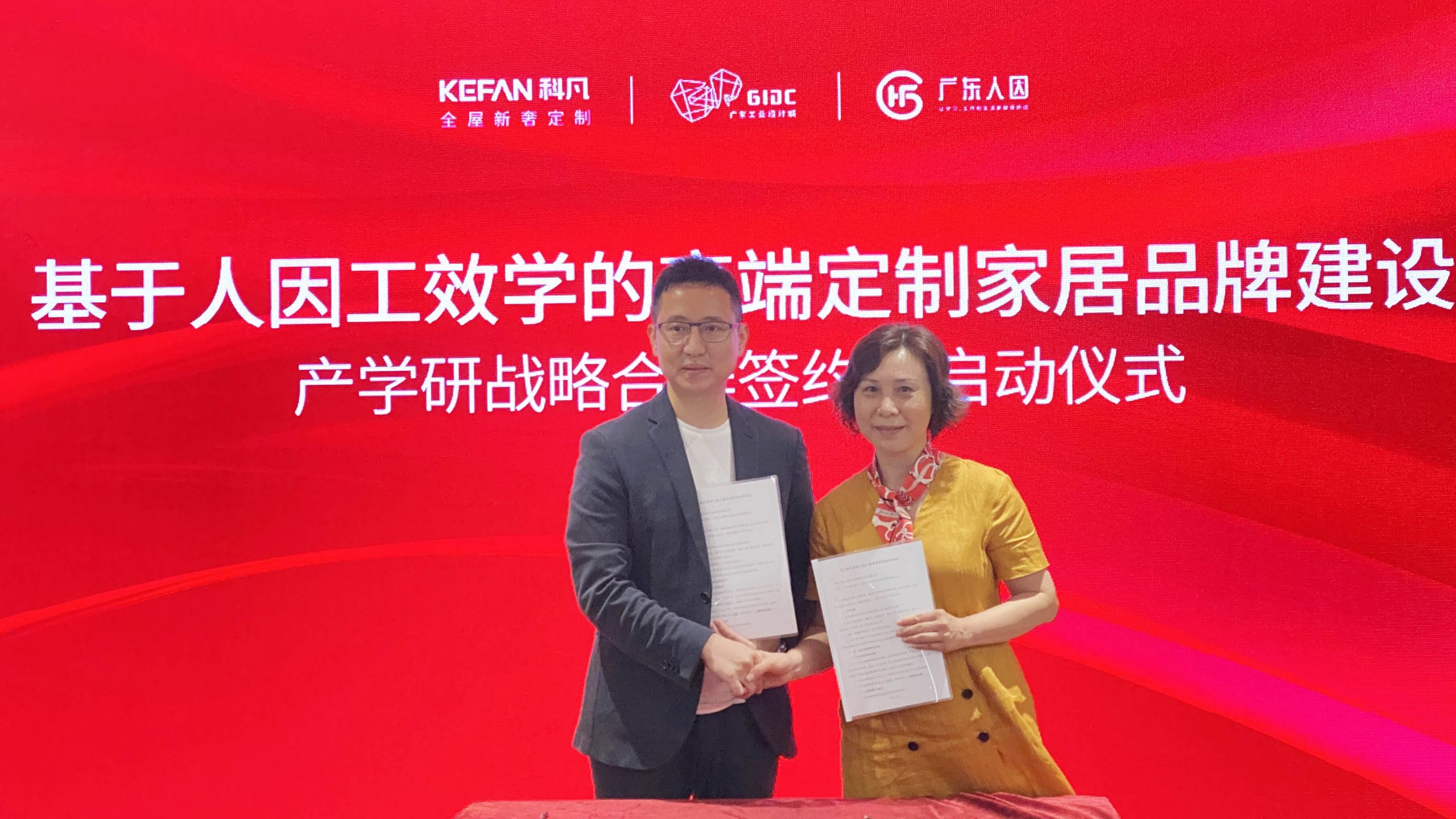 喜訊！廣東工業設計城通過全國創業孵化示范基地復評