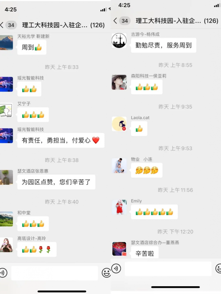 中原工業設計城丨防汛工作不松懈，招商活動不停歇