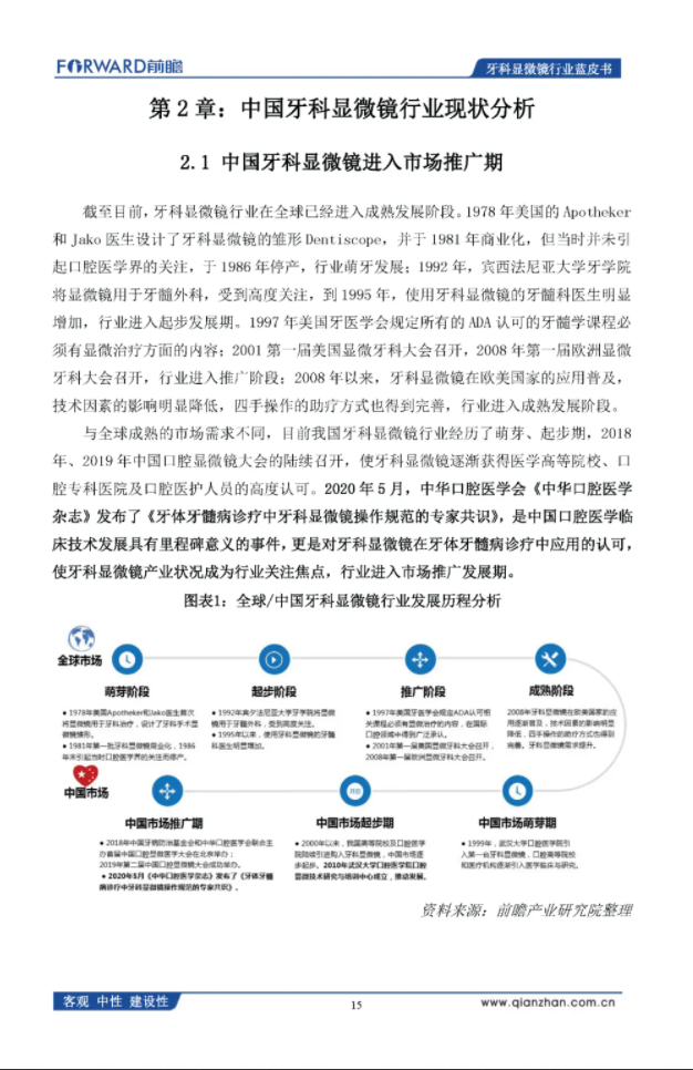 私塾月刊 ｜ 創新設計七月談