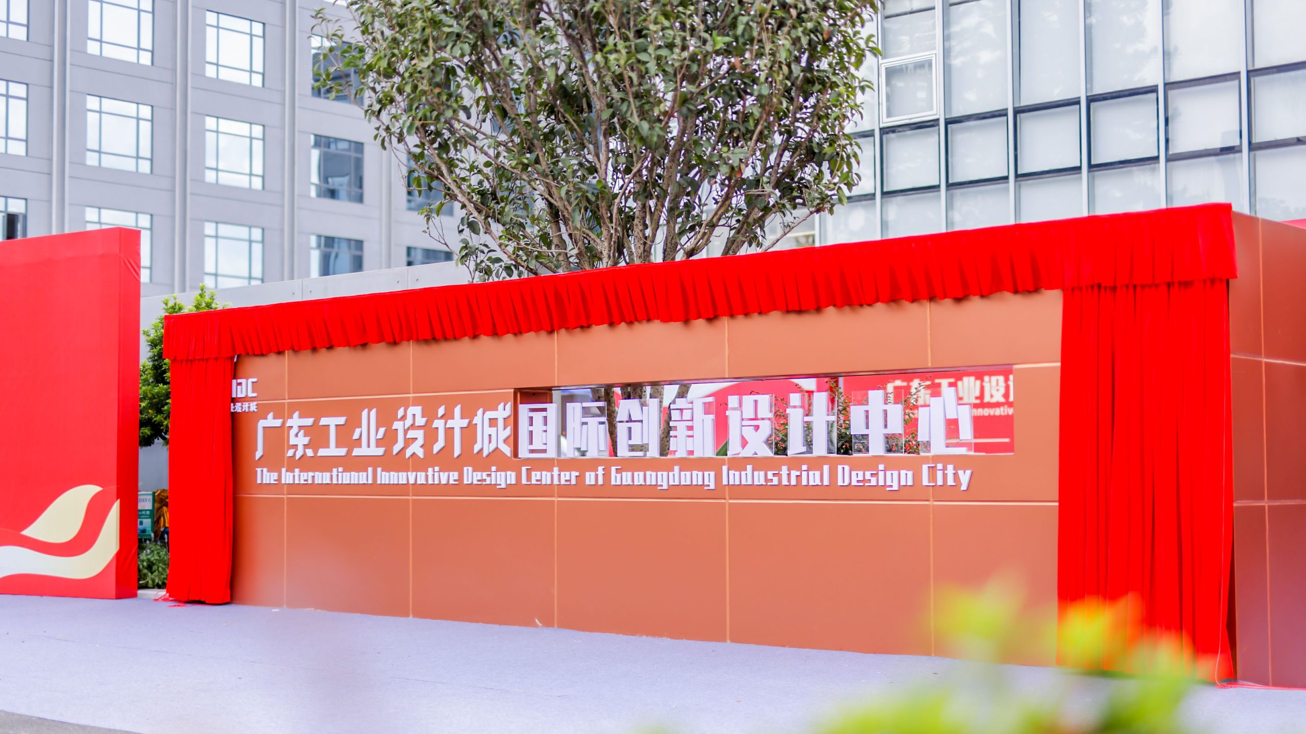 與國際設(shè)計大師為鄰！廣東工業(yè)設(shè)計城國際創(chuàng)新設(shè)計中心誠邀您加入！