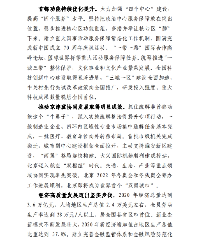 各省“十四五”規(guī)劃匯總，你的家鄉(xiāng)未來(lái)5年會(huì)怎樣？！（上）