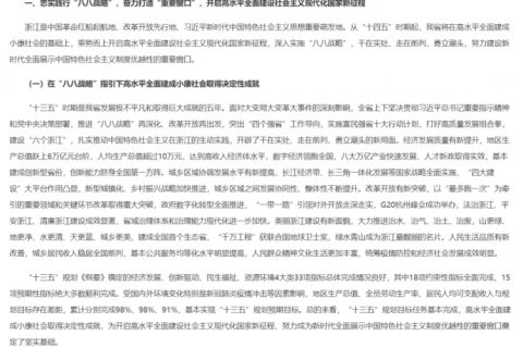 各省“十四五”規劃匯總，你的家鄉未來5年會怎樣？！（上）