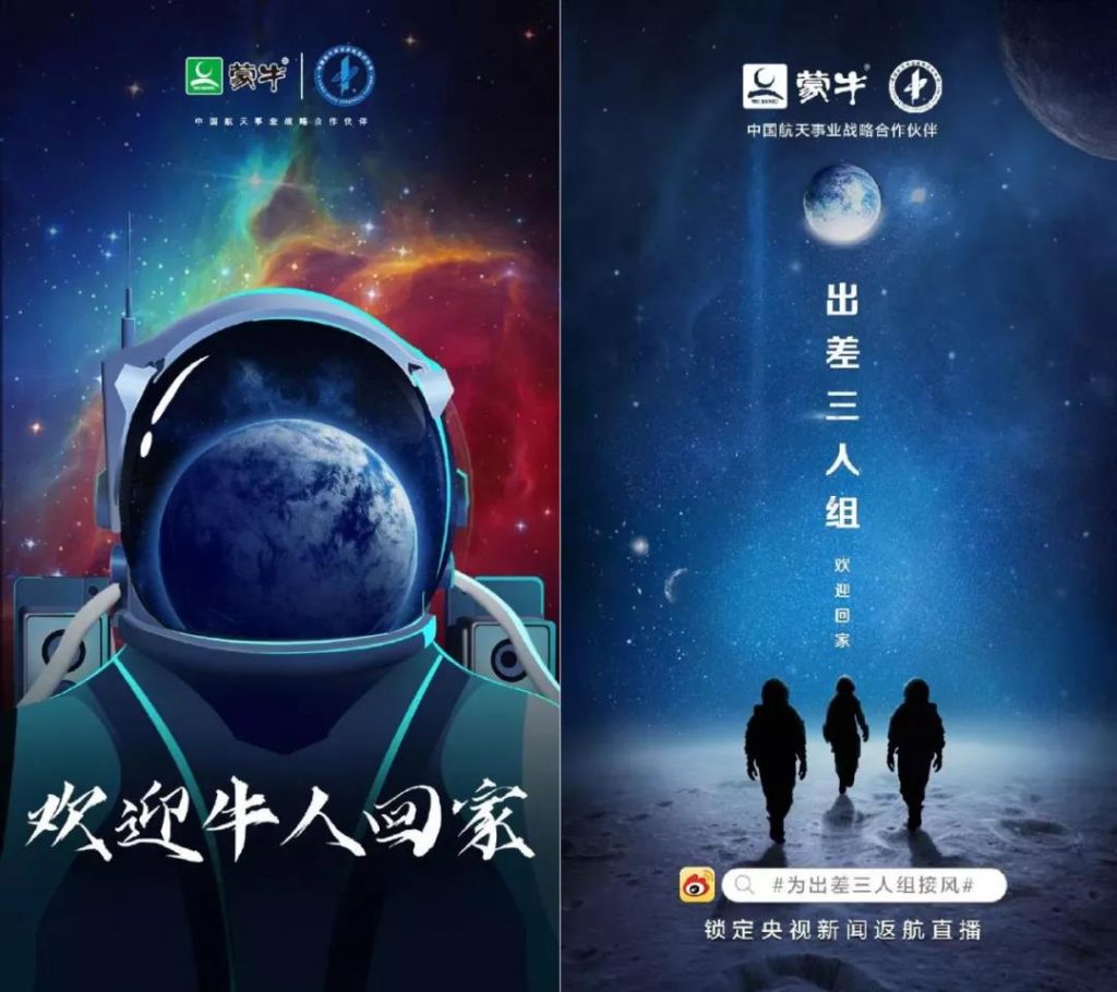 中秋節(jié)海報來了！看各大品牌如何借勢營銷！網(wǎng)友：內(nèi)涵拉滿