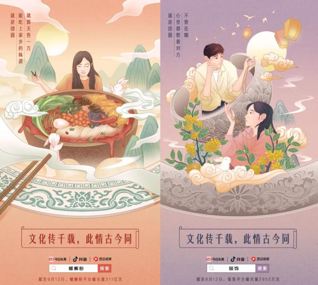 中秋節(jié)海報來了！看各大品牌如何借勢營銷！網(wǎng)友：內(nèi)涵拉滿