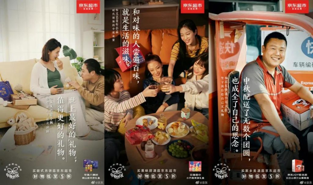 中秋節(jié)海報來了！看各大品牌如何借勢營銷！網(wǎng)友：內(nèi)涵拉滿
