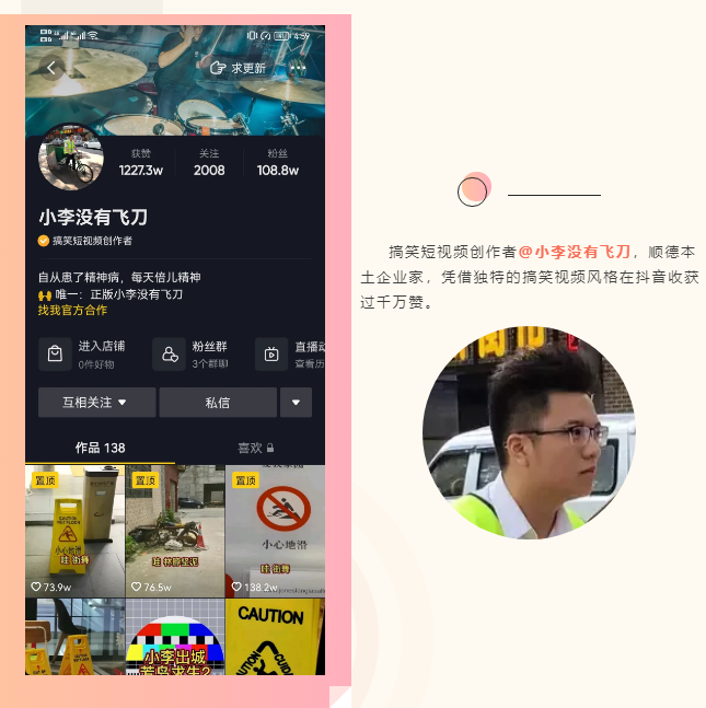 順德這個(gè)創(chuàng)意和直播基地，讓“非凡哥”等明星達(dá)人忍不住來(lái)打卡！