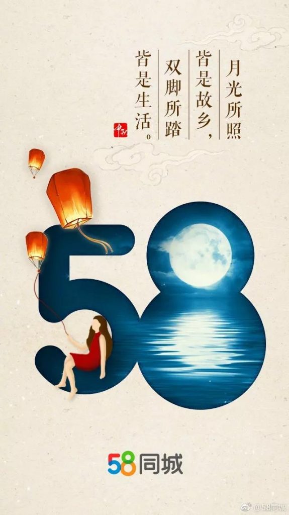 中秋節(jié)海報來了！看各大品牌如何借勢營銷！網(wǎng)友：內(nèi)涵拉滿