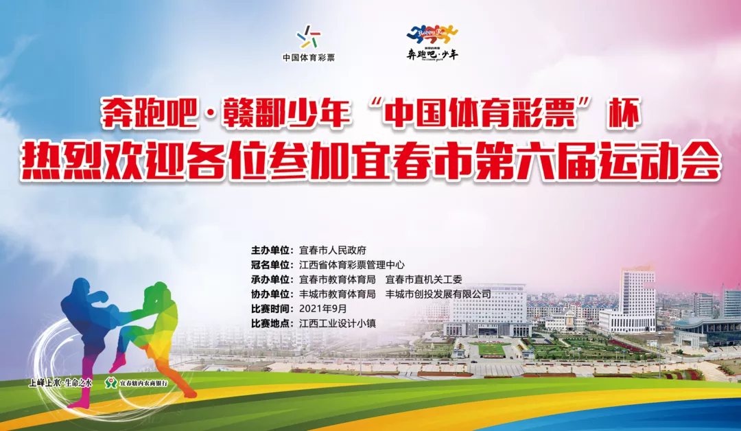 就在明天！一場(chǎng)全宜春市的“超燃”競(jìng)技比賽將在設(shè)計(jì)小鎮(zhèn)上演