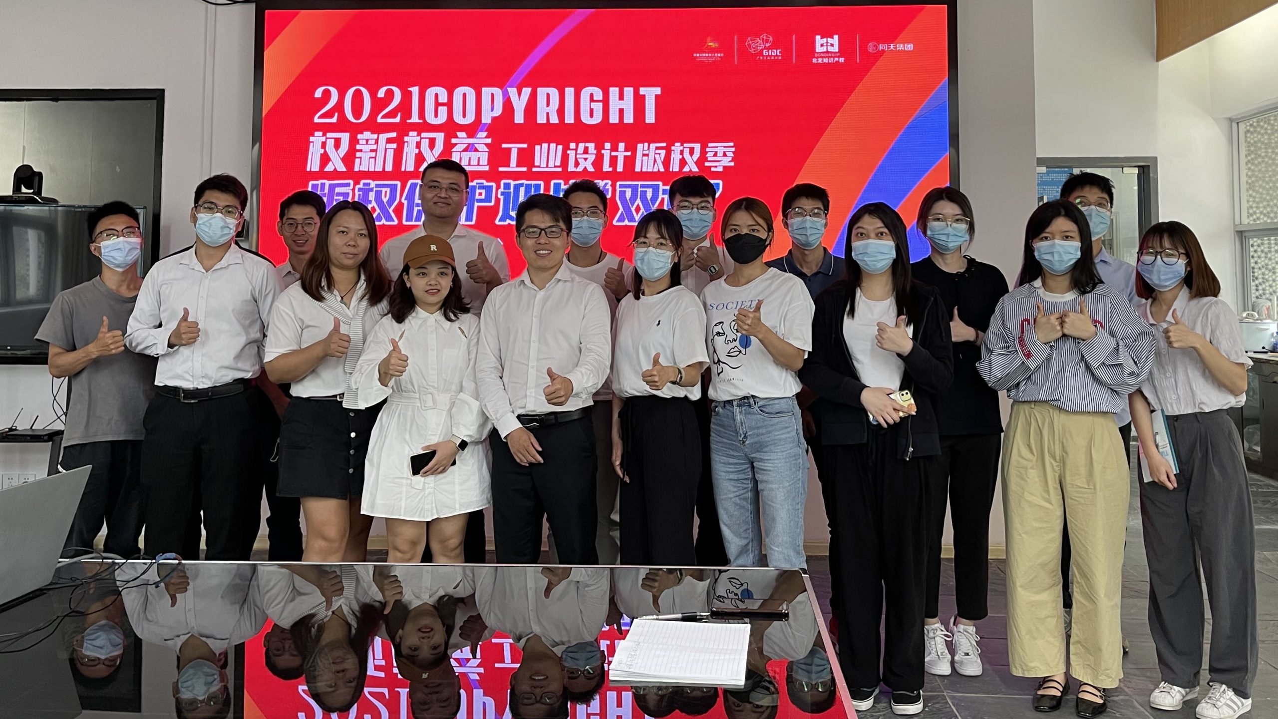 “雙11”將至，工業設計版權季活動開展電商知識產權保護講座