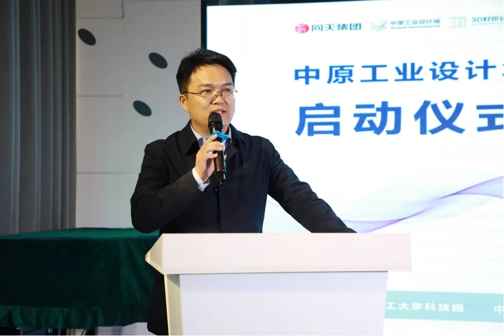 中原工業(yè)設計城3D打印公共服務中心正式啟動!