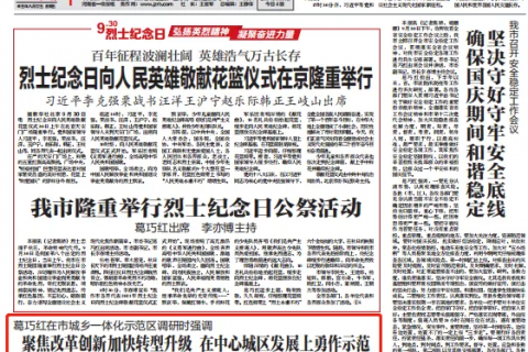 焦作市委書記葛巧調研時強調，聚焦改革創新加快轉型升級 在中心城區發展上勇作示范