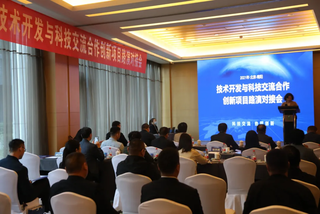 中原工業(yè)設(shè)計(jì)城受邀參加2021年北京-南陽技術(shù)開發(fā)與科技交流合作創(chuàng)新項(xiàng)目路演對接會