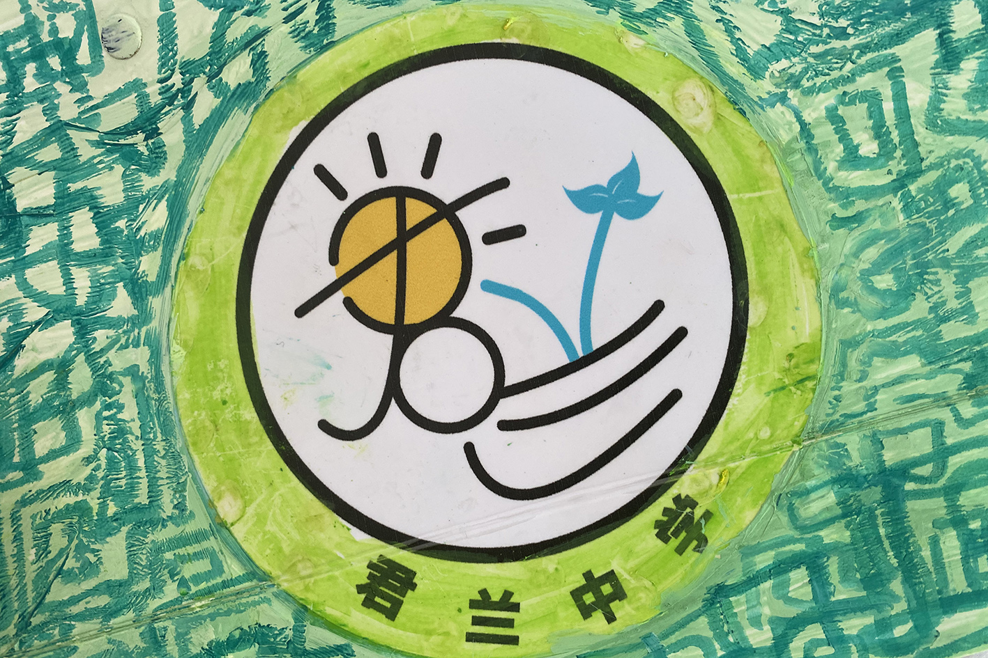 見證創(chuàng)意思維成長，君蘭少年設(shè)計(jì)作品企劃展“菁”彩開辦