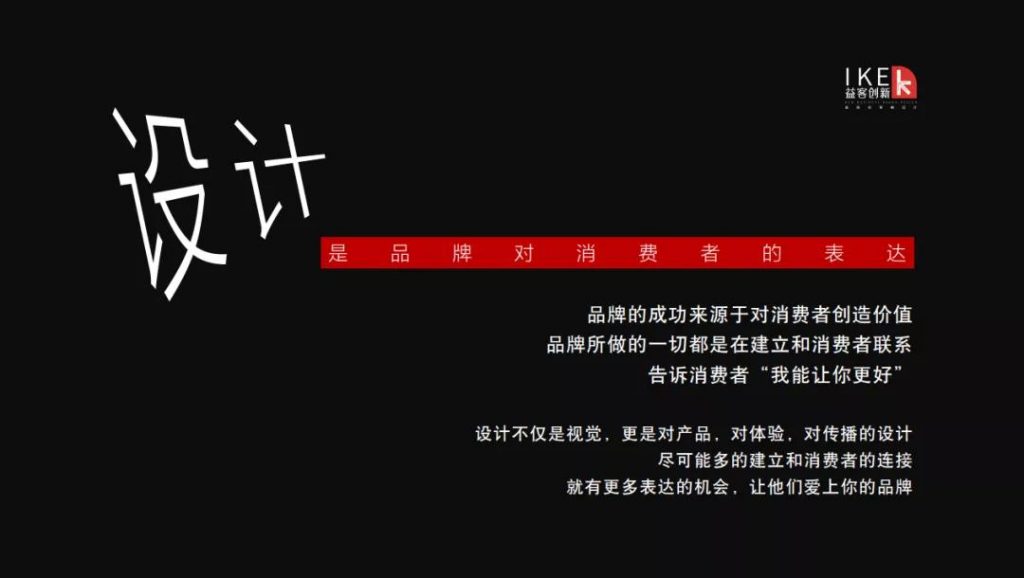 設計如何助力“網紅爆品”打造？這場大講堂講透了