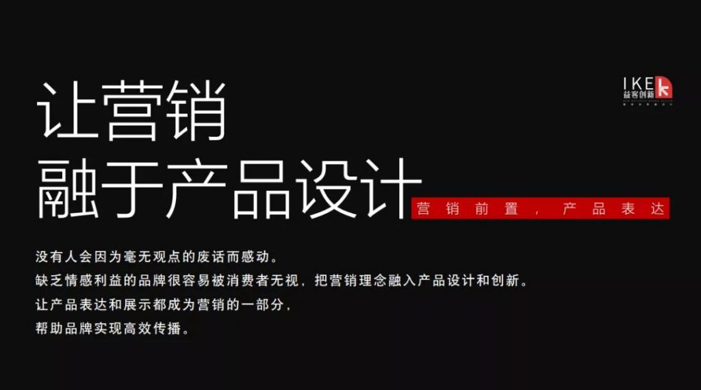 設計如何助力“網紅爆品”打造？這場大講堂講透了