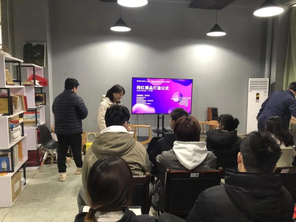 設計如何助力“網紅爆品”打造？這場大講堂講透了