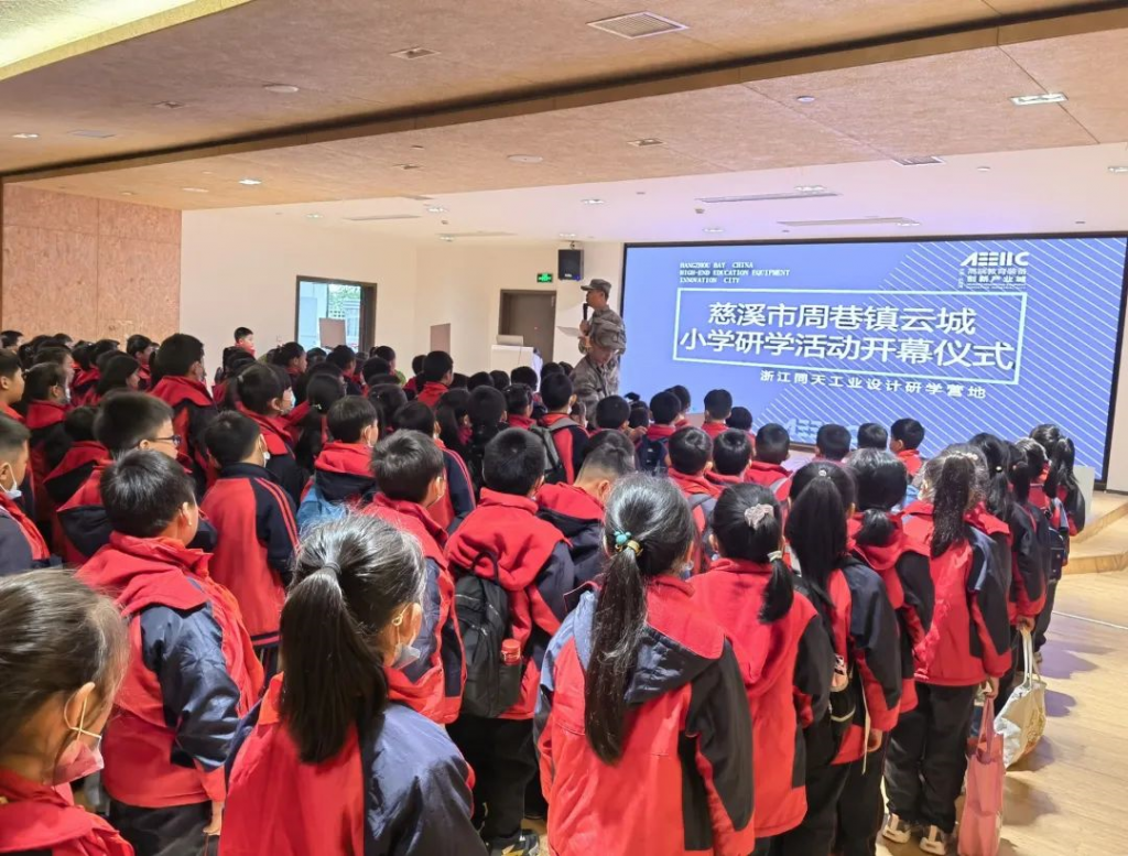 神奇的探索之旅——慈溪市周巷鎮(zhèn)云城小學(xué)研學(xué)記