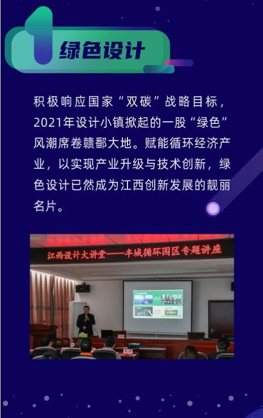 十大“關鍵詞”讀懂設計小鎮(zhèn)的2021