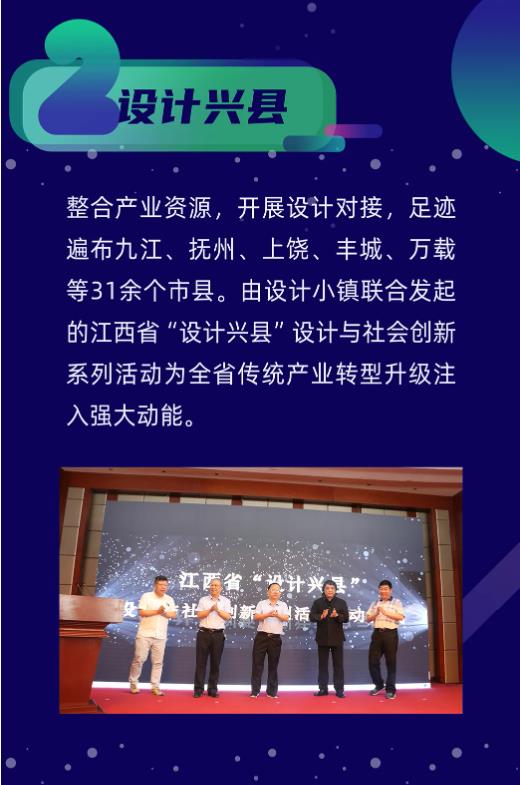 十大“關鍵詞”讀懂設計小鎮(zhèn)的2021