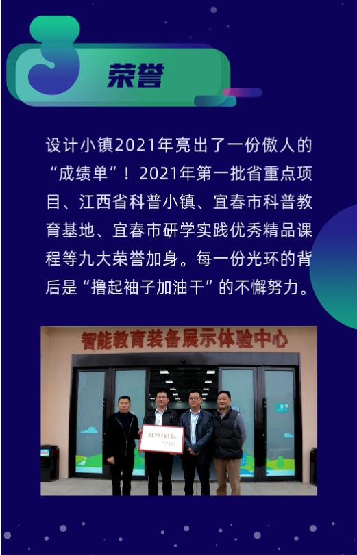 十大“關鍵詞”讀懂設計小鎮(zhèn)的2021