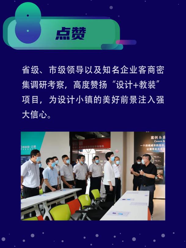 十大“關鍵詞”讀懂設計小鎮(zhèn)的2021