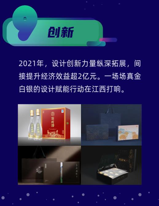 十大“關鍵詞”讀懂設計小鎮(zhèn)的2021