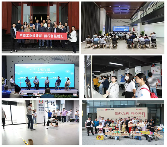 中原工業(yè)設(shè)計城：打造中原“設(shè)計+”新高地，為創(chuàng)新筑巢，引產(chǎn)業(yè)來棲