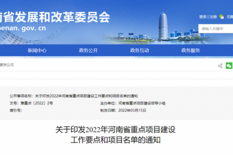 河南省2022年重點項目名單出爐，中原工業設計城成功入選！