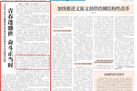 中原工業設計城：青春孕育無限希望，青年創造美好明天