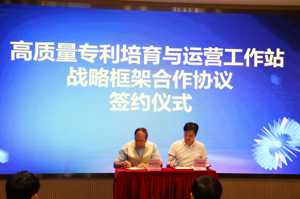 深化知識產(chǎn)權(quán)專利意識，為促進(jìn)設(shè)計行業(yè)發(fā)展保駕護(hù)航