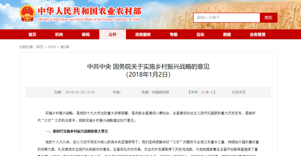 鄉(xiāng)村振興，請(qǐng)帶上設(shè)計(jì)的思維