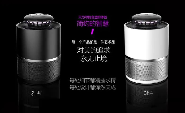 設(shè)計城好物甄選 | 小禾驅(qū)蚊器，守護您的溫馨睡眠