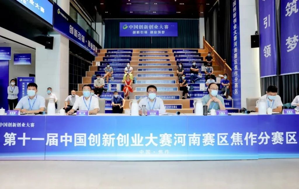 第十一屆中國(guó)創(chuàng)新創(chuàng)業(yè)大賽河南賽區(qū)焦作分賽區(qū)決賽啟動(dòng)儀式在中原工業(yè)設(shè)計(jì)城舉行