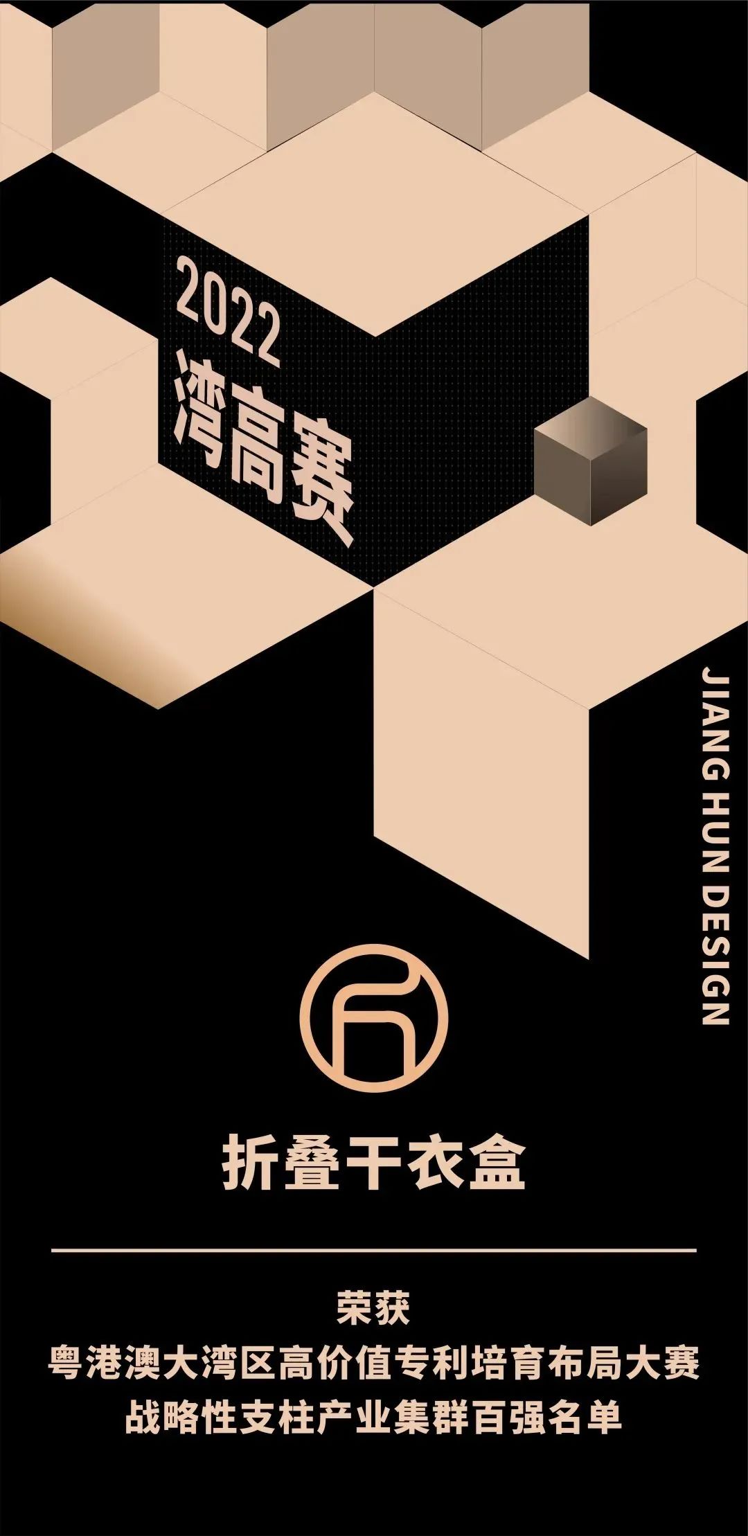 大賽喜訊 | 匠魂科技進(jìn)入“灣高賽”百?gòu)?qiáng)名單