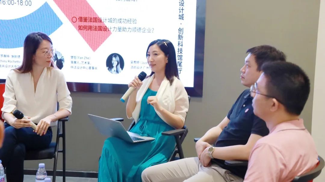 雙城聯(lián)動：中法設計城國際交流會聚焦設計賦能