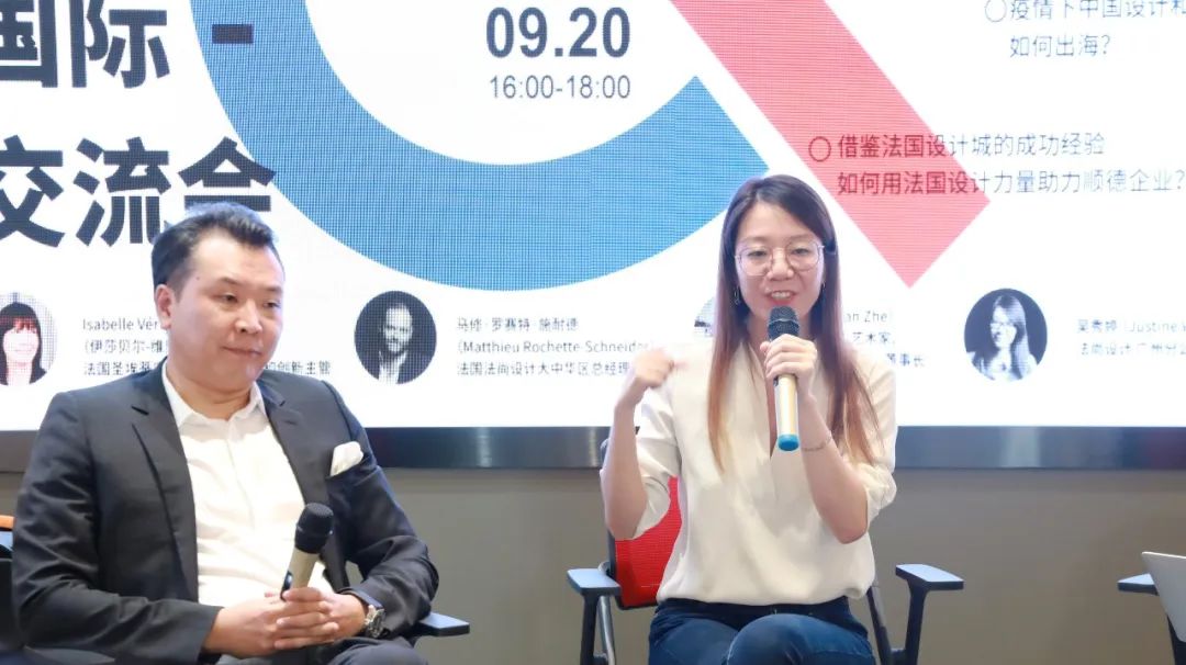 雙城聯(lián)動：中法設計城國際交流會聚焦設計賦能