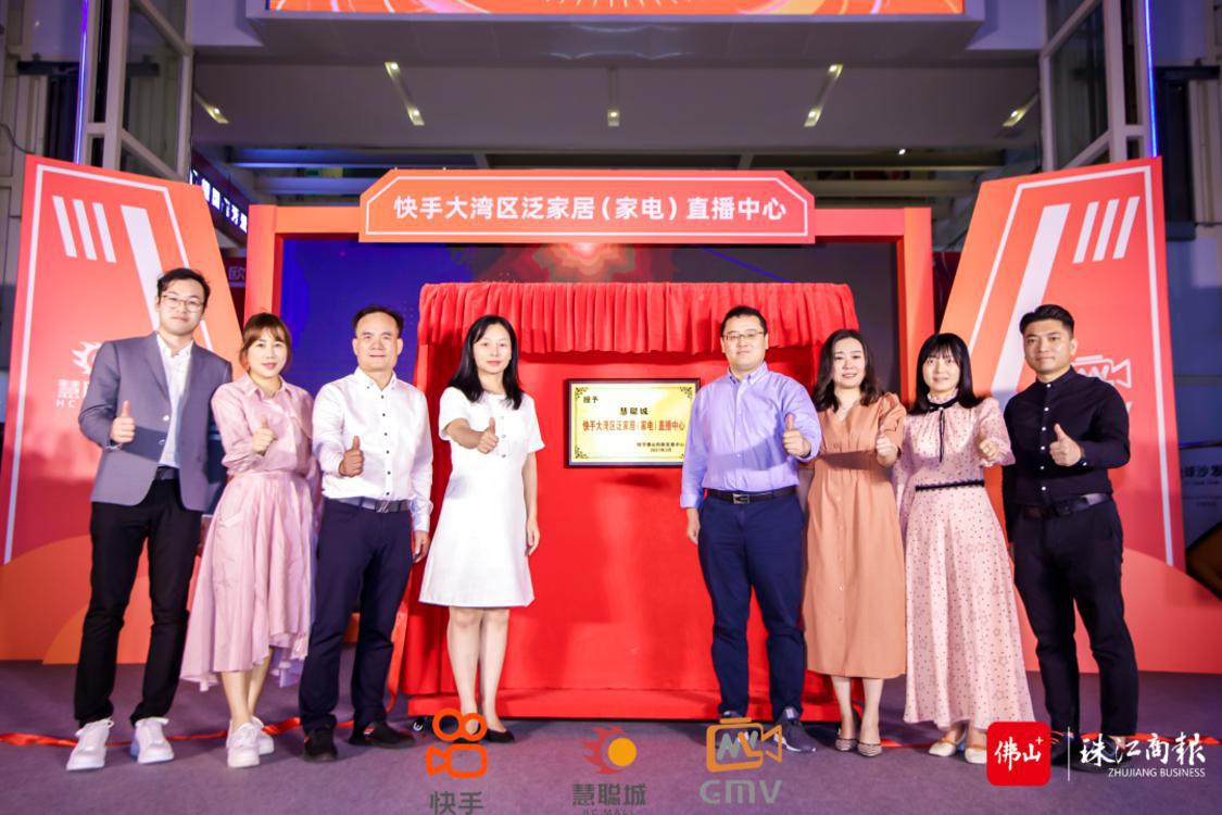 廣東工業(yè)設(shè)計(jì)城：創(chuàng)新六大公共服務(wù)平臺(tái) 全鏈條賦能創(chuàng)新設(shè)計(jì)“出圈”